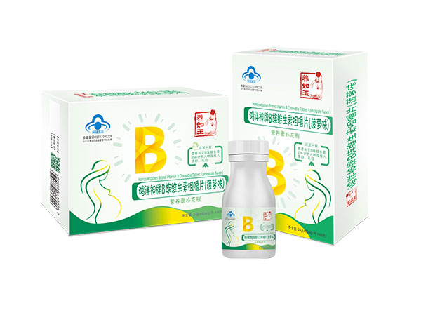養(yǎng)如玉泓洋神牌B族維生素咀嚼片.jpg 養(yǎng)如玉泓洋神牌B族維生素咀嚼片.jpg