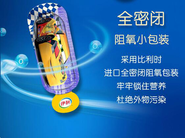 伊利兒童奶酪棒(女孩版)原味5