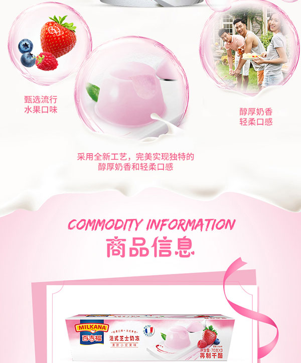  �ټ�����MILKANA����ʽ֥ʿ�̃�����С�{��ζ3