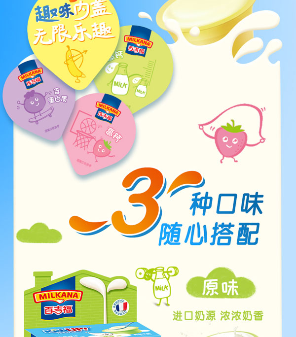  �ټ�����MILKANA�����L(zh��ng)�����{(l��n)ݮζ6