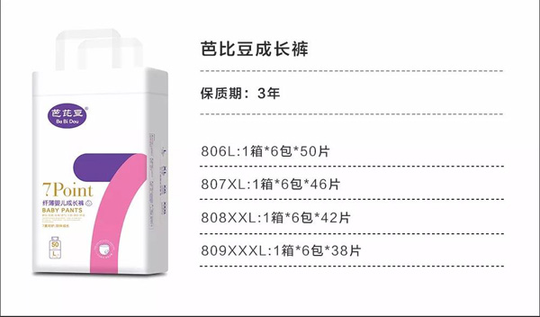 芭芘豆成長(zhǎng)褲.jpg 芭芘豆成長(zhǎng)褲.jpg