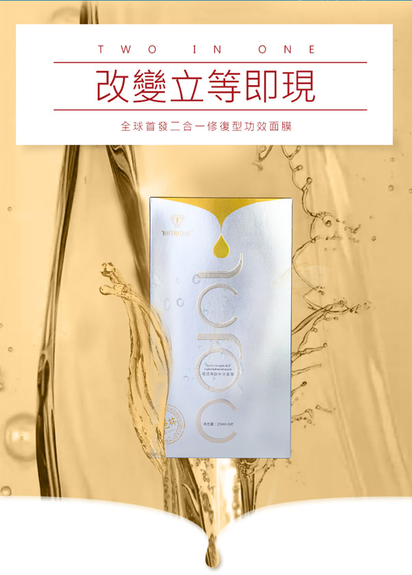 如幼賦活亮膚補水面膜2.jpg