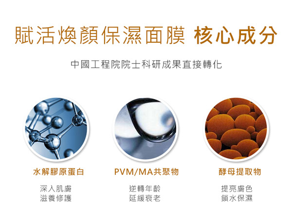 如幼賦活煥顏保濕面膜11.jpg