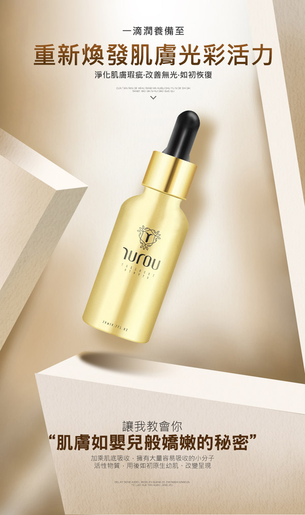 如幼賦活煥顏液2.jpg