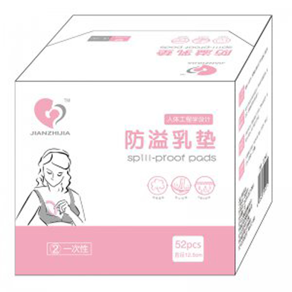 健之佳防溢乳墊