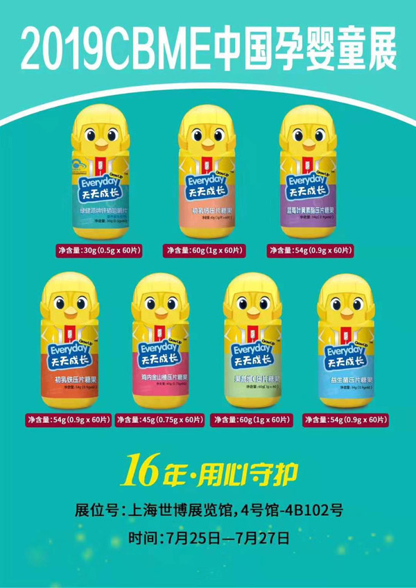 綠健園天天成長(zhǎng)壓片糖果