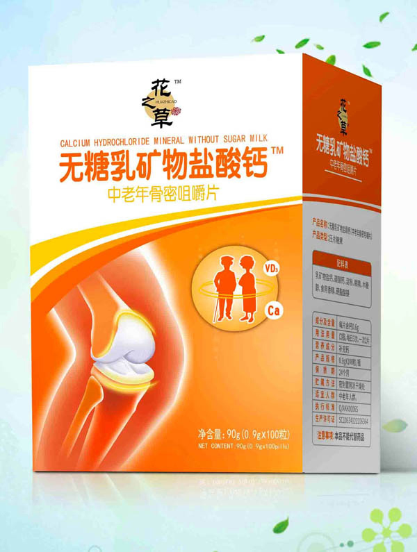 花之草無(wú)乳糖礦物鹽酸鈣中老年骨密咀嚼片.jpg 花之草無(wú)乳糖礦物鹽酸鈣中老年骨密咀嚼片.jpg