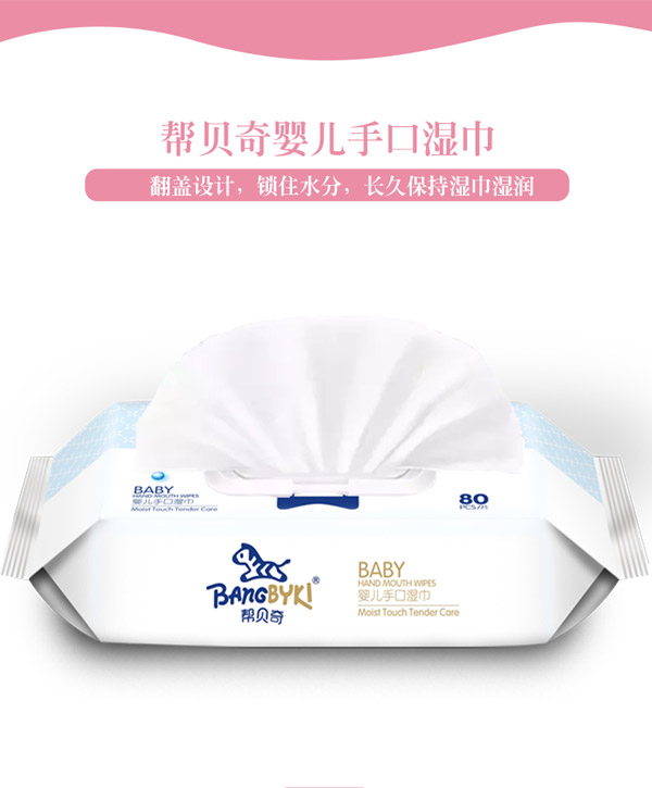 幫貝奇嬰兒手口濕巾6.jpg