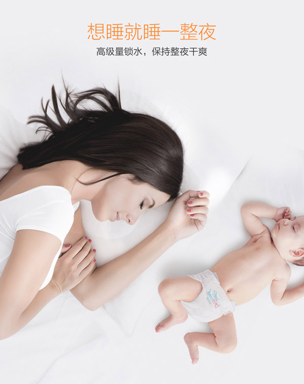 幫貝奇至柔薄嬰兒紙尿褲5.jpg