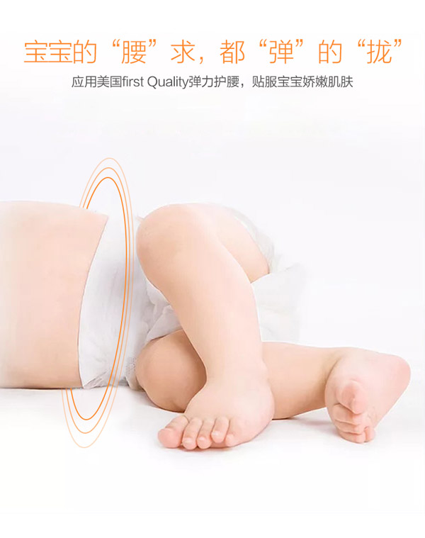 幫貝奇至柔薄嬰兒紙尿褲6.jpg