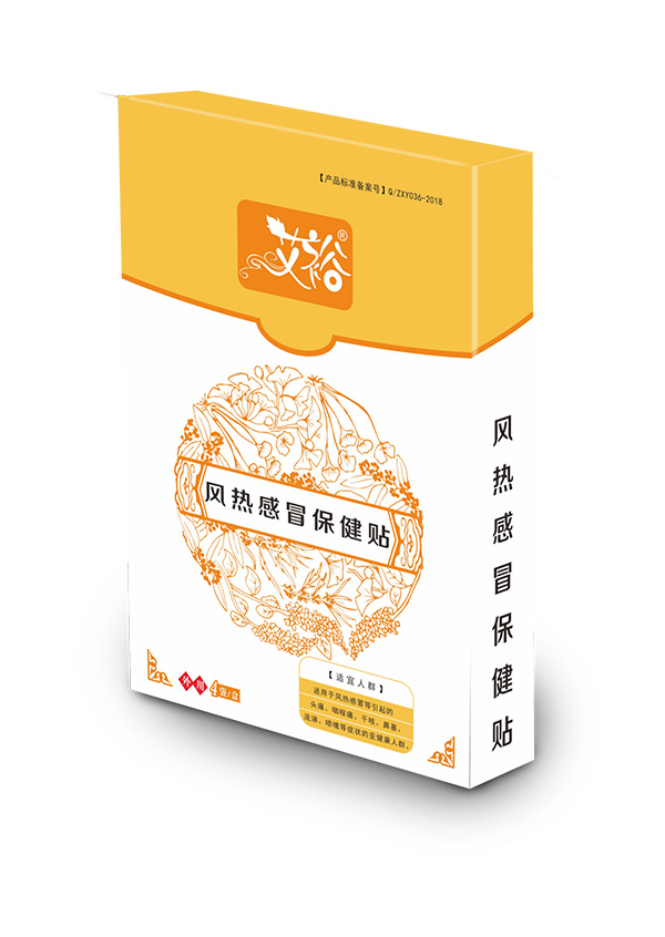 風(fēng)熱感冒保健貼.jpg 風(fēng)熱感冒保健貼.jpg