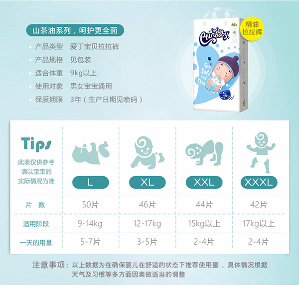 愛丁寶貝山茶油拉拉褲2.jpg 愛丁寶貝山茶油拉拉褲2.jpg