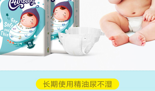 愛丁寶貝山茶油紙尿褲12.jpg 愛丁寶貝山茶油紙尿褲12.jpg