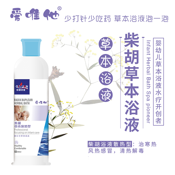 柴胡浴液.jpg 柴胡浴液.jpg