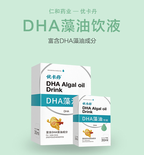 優(yōu)卡丹DHA藻油飲液_01.jpg