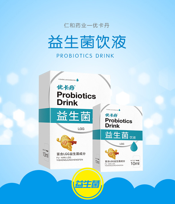 優(yōu)卡丹益生菌飲液_01.jpg