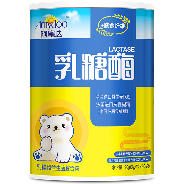 阿蜜達(dá)乳糖酶.jpg 阿蜜達(dá)乳糖酶.jpg