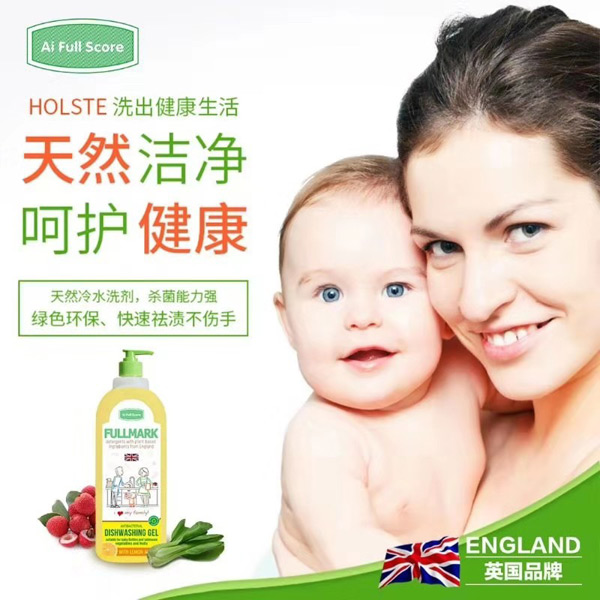 噯滿(mǎn)分奶瓶果蔬餐具清潔劑.jpg