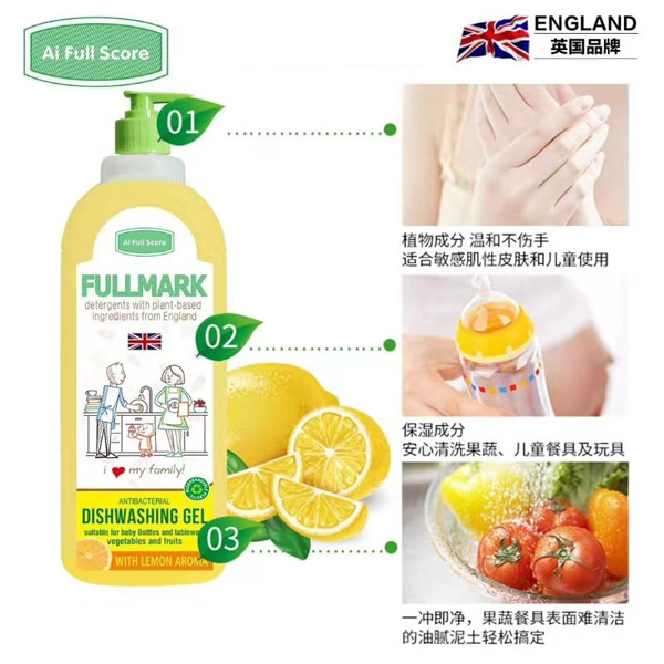 噯滿(mǎn)分奶瓶果蔬餐具清潔劑.jpg