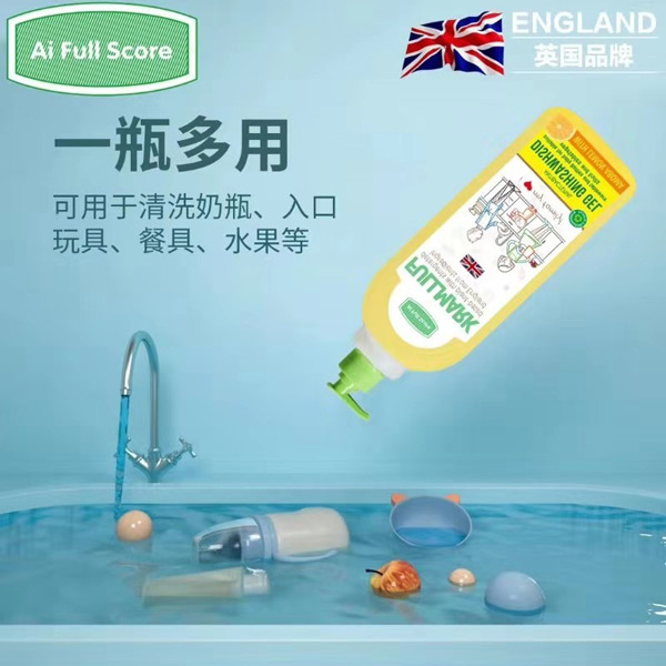 噯滿(mǎn)分奶瓶果蔬餐具清潔劑.jpg