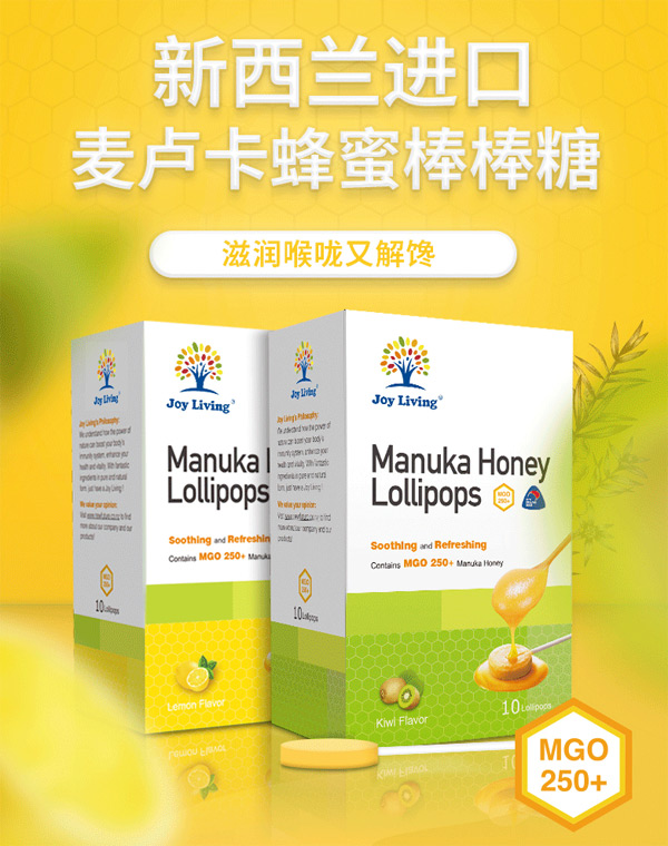 恬樂園麥盧卡蜂蜜棒棒糖.jpg 恬樂園麥盧卡蜂蜜棒棒糖.jpg