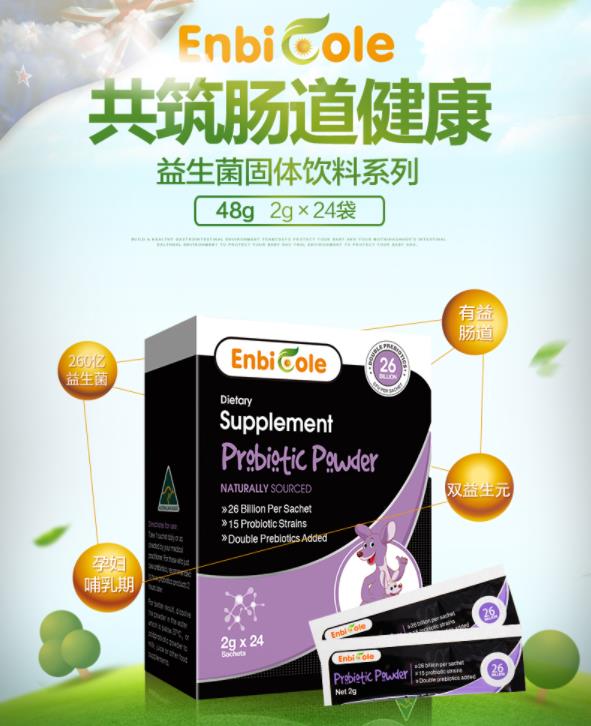 澳洲Enbicole孕婦益生菌.jpg 澳洲Enbicole孕婦益生菌.jpg