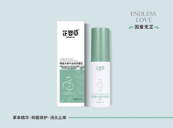 芷嬰草嚶嚶大青葉蟲咬抑菌乳