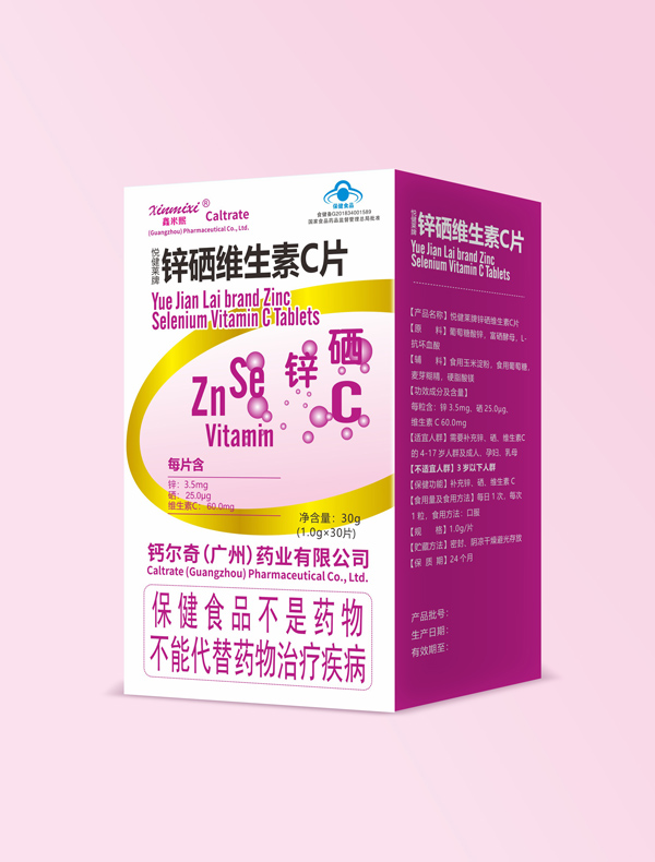 鈣爾奇鋅硒維生素C軟膠囊.jpg 鈣爾奇鋅硒維生素C軟膠囊.jpg