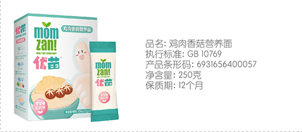 優(yōu)苗雞肉香菇營養(yǎng)面.jpg 優(yōu)苗雞肉香菇營養(yǎng)面.jpg