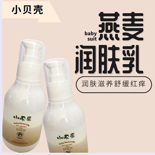 小貝殼嬰幼兒燕麥潤(rùn)膚乳2.jpg 小貝殼嬰幼兒燕麥潤(rùn)膚乳2.jpg