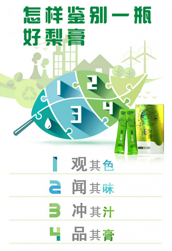 鴻杰梨萊陽梨膏便攜裝2.jpg 鴻杰梨萊陽梨膏便攜裝2.jpg