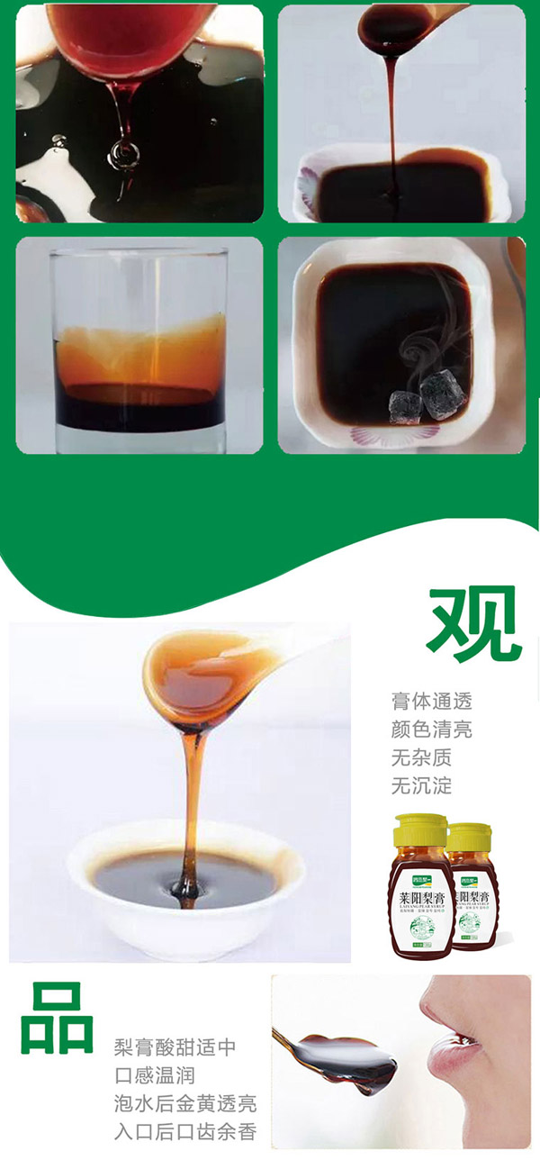 鴻杰梨萊陽(yáng)梨膏便攜裝138g7.jpg