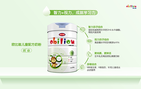 歐比能兒童配方奶粉-睛睿1.jpg