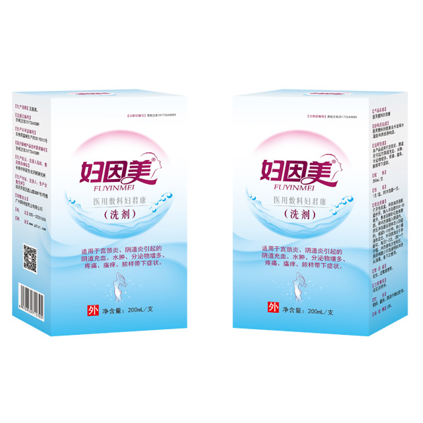 婦因美醫(yī)用敷料婦君康(洗劑).jpg 婦因美醫(yī)用敷料婦君康(洗劑).jpg
