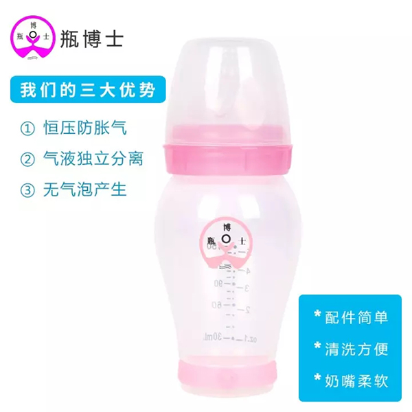 瓶博士無(wú)導(dǎo)管PP寬口奶瓶150ml 粉色 (25).jpg