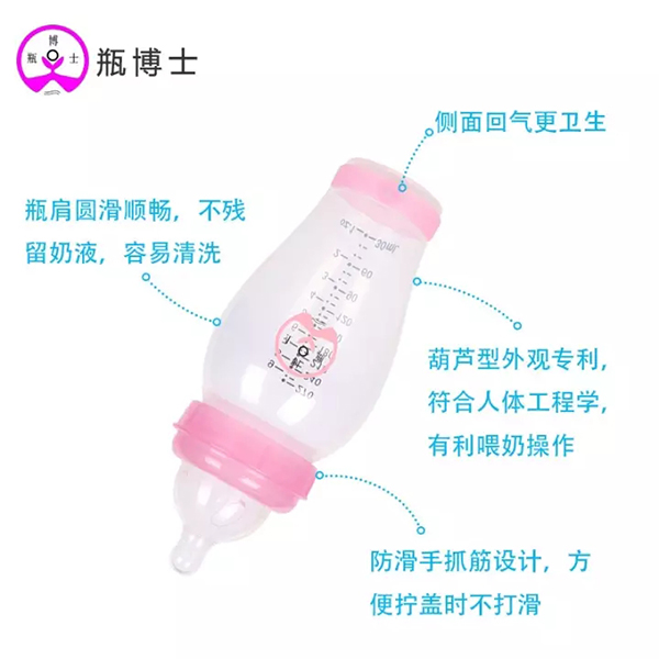 瓶博士無(wú)導(dǎo)管PP寬口奶瓶270ml 粉色 (25).jpg
