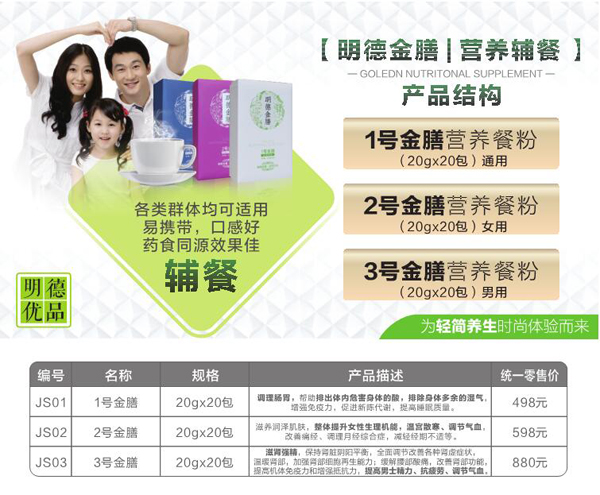 汝元菲創(chuàng)明德優(yōu)品明德金膳營(yíng)養(yǎng)輔餐.jpg