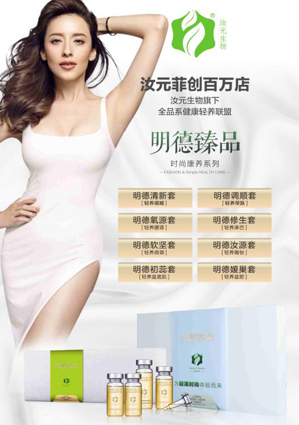汝元菲創(chuàng)明德臻品時尚康養(yǎng)系列1.jpg
