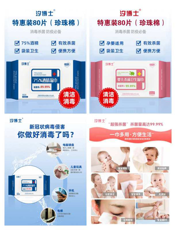 汐博士消毒濕巾.jpg