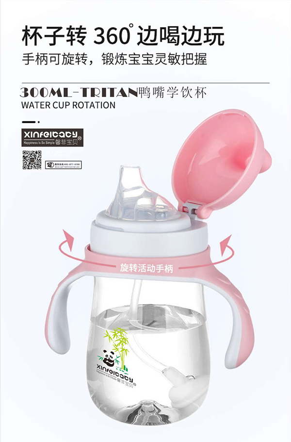 馨菲寶貝防噴防漏鴨嘴學飲杯8.jpg