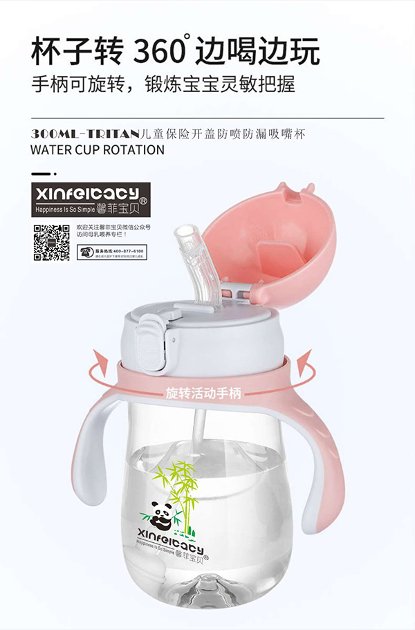 馨菲寶貝Tritan兒童保險開蓋防噴防漏吸嘴杯 (2).jpg