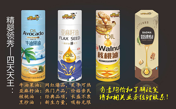 精嬰領(lǐng)秀食用油系列.jpg
