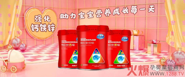 貝迪康新品米粉.jpg 貝迪康新品米粉.jpg