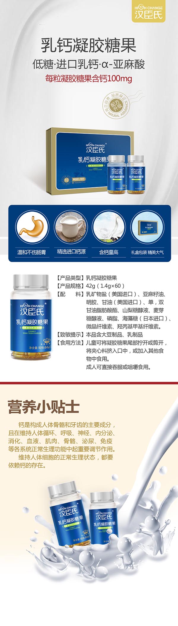 漢臣氏乳鈣凝膠糖果60粒.jpg 漢臣氏乳鈣凝膠糖果60粒.jpg