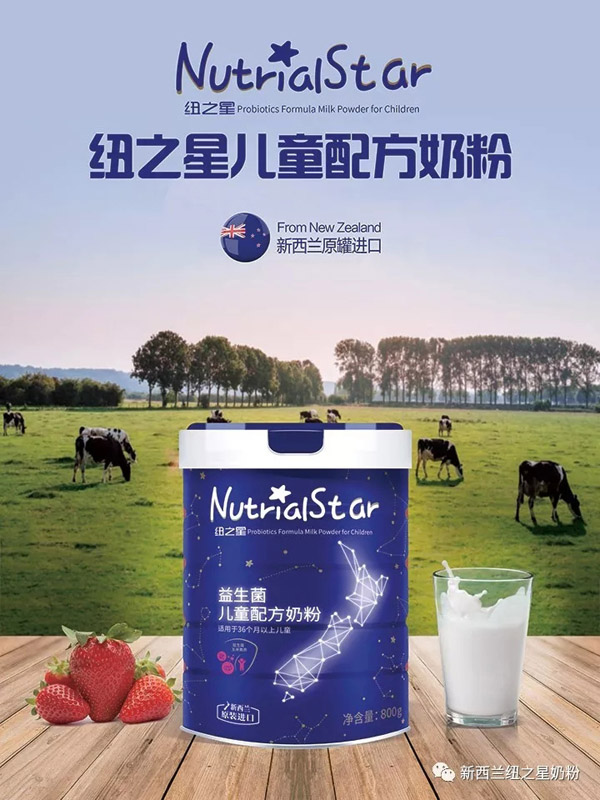 紐之星益生菌兒童配方奶粉1.webp.jpg