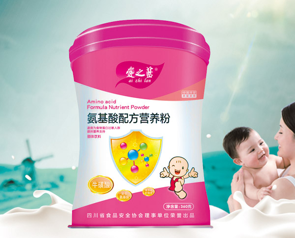 愛之藍氨基酸配方營養(yǎng)粉