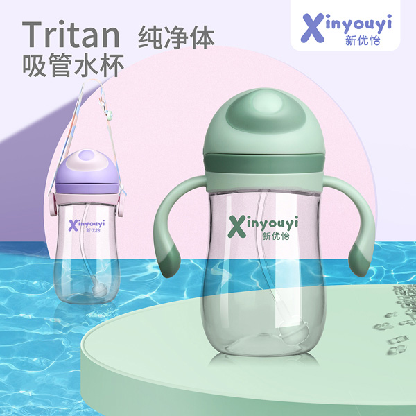 新優(yōu)怡Tritan純凈體水杯3.jpg.jpg