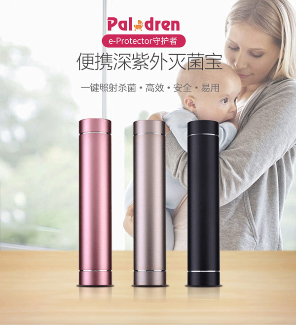 拜諾津守護者便攜深紫外滅菌寶