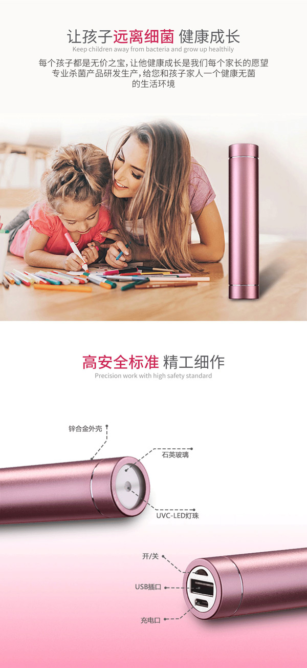 拜諾津守護者便攜深紫外滅菌寶4