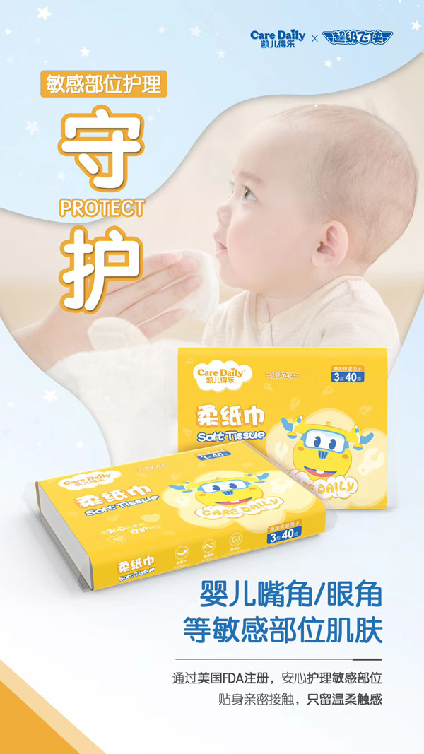 凱兒得樂(lè)超級(jí)飛俠柔紙巾黃色8包40抽